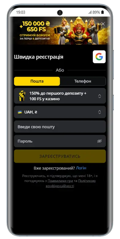 Екран смартфона з формою швидкої реєстрації в додатку Pokerbet — поля для пошти та паролю, вибір валюти UAH та бонус 150% на перший депозит